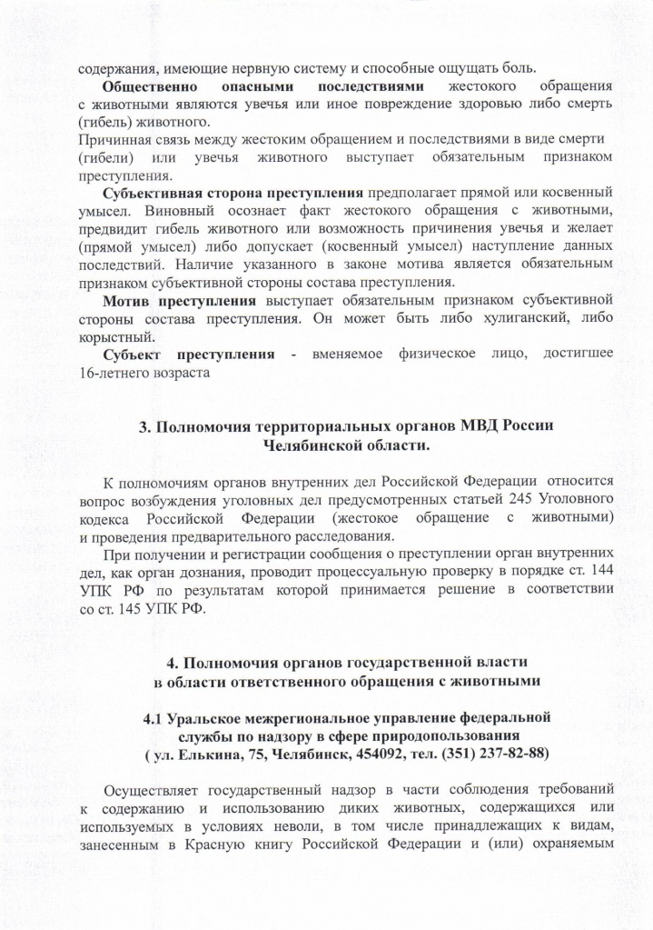 Памятка - 0003.jpg Памятка - 0003.jpg